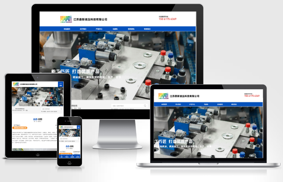 機械設備行業：江蘇鼎斯液壓科技有限公司網站案例分享